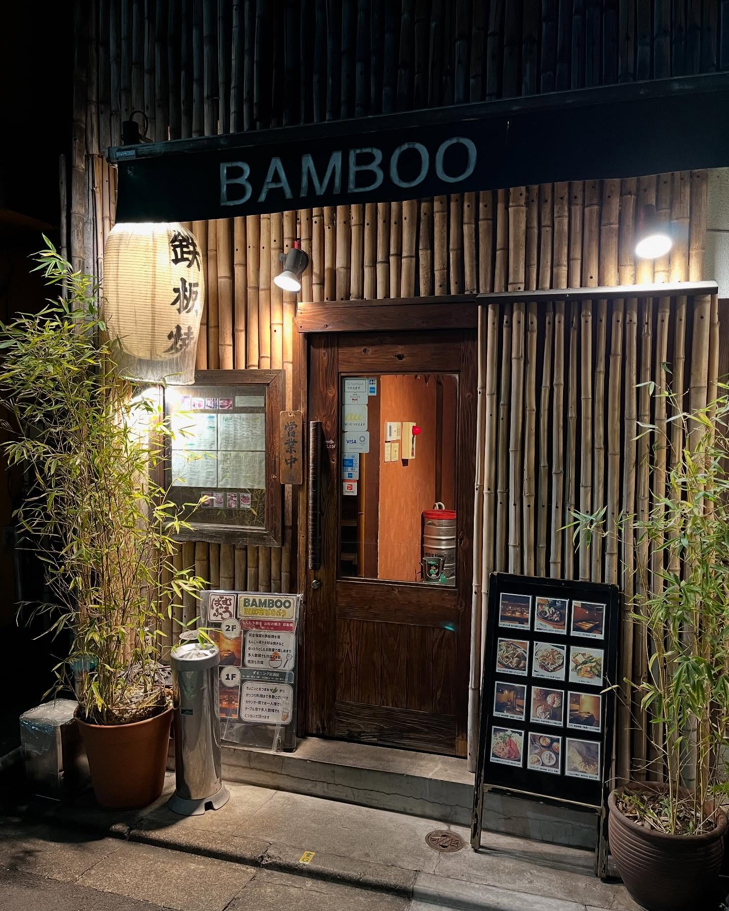 竹に囲まれたばむぶうの入口